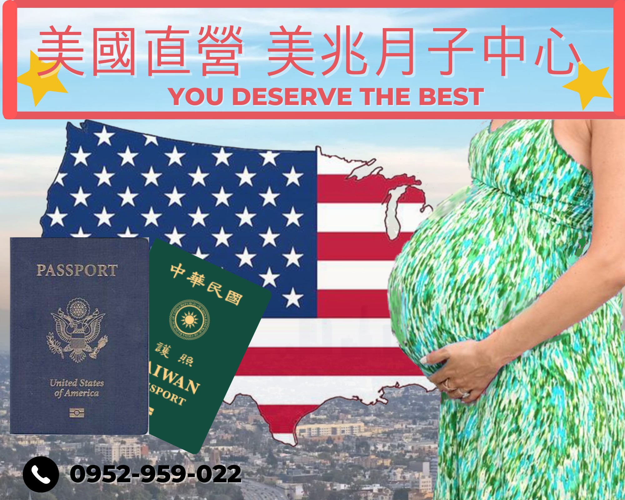 美國月子中心 | 美國寶貝月子中心 | 美兆月子中心 | 美國坐月子